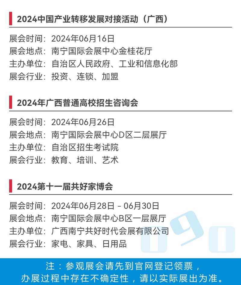 南宁信息咨询:精准服务,让生活更美好