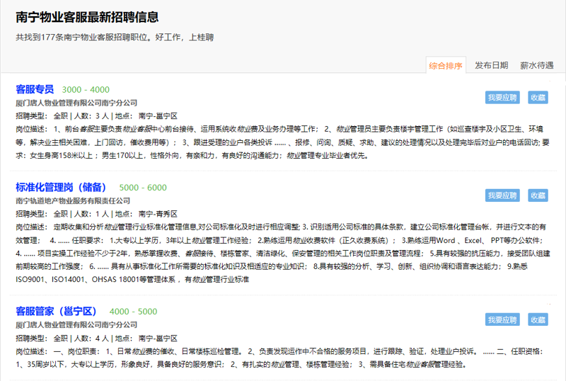 南宁信息咨询:一站式服务选购指南